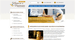 Desktop Screenshot of consult-s.com